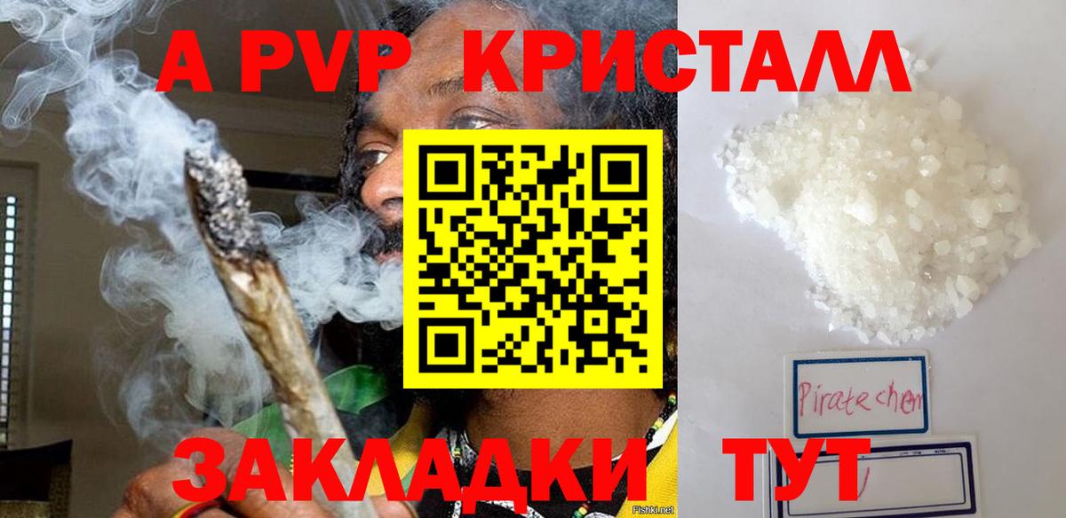 Alpha-PVP СК  Жуковский  А ПВП СК 