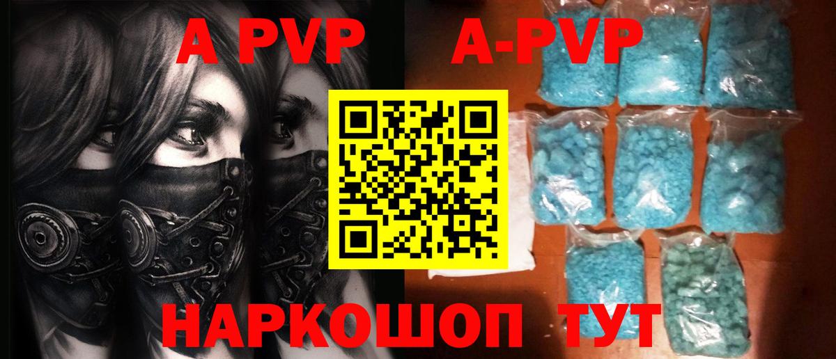 Alfa_PVP VHQ Жуковский