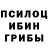 Галлюциногенные грибы ЛСД Svitenko Vasyl