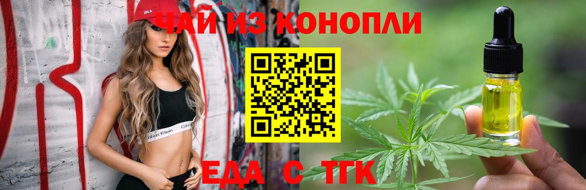 Жуковский  Cannafood конопля  Вход с VPN 