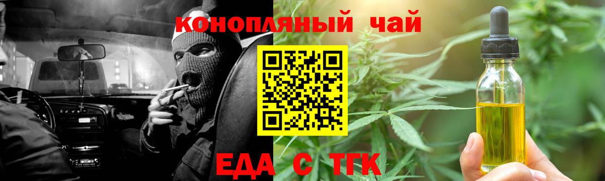 Cannafood конопля Жуковский