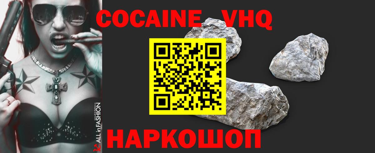 КОКАИН 99% Жуковский