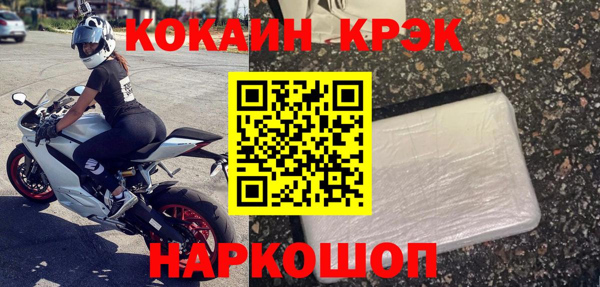 Жуковский  COCAIN 97%  Вход с VPN 