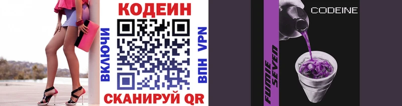 цена   Жуковский  Кодеин напиток Lean (лин) 