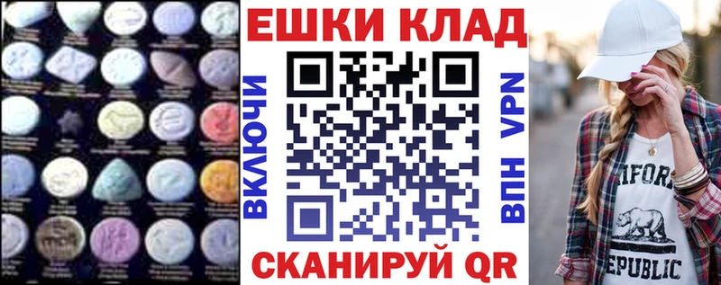 Ecstasy MDMA  цены   Жуковский 