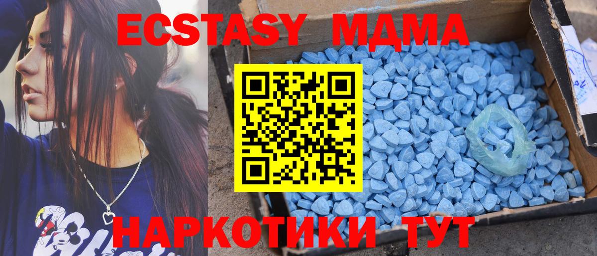 ЭКСТАЗИ  Жуковский  купить  цена  Ecstasy 300 mg  ЭКСТАЗИ 280 MDMA 