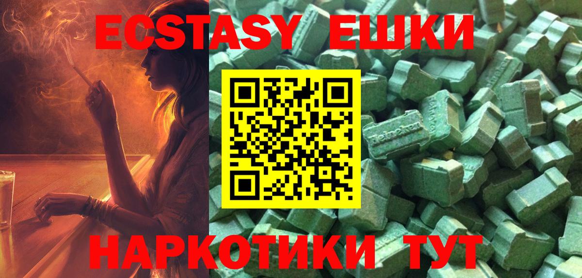 Экстази 300 mg  Экстази  Жуковский  Вход с VPN  сколько стоит  ЭКСТАЗИ бентли 