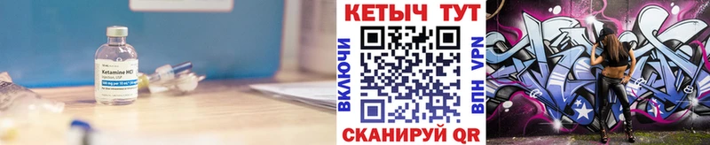 Кетамин VHQ  закладки  Жуковский 