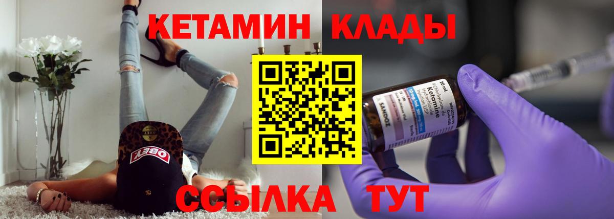 Жуковский  Кетамин ketamine  Вход с VPN 
