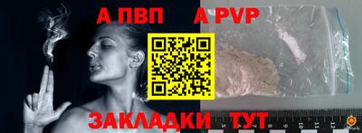 стафф Абакан