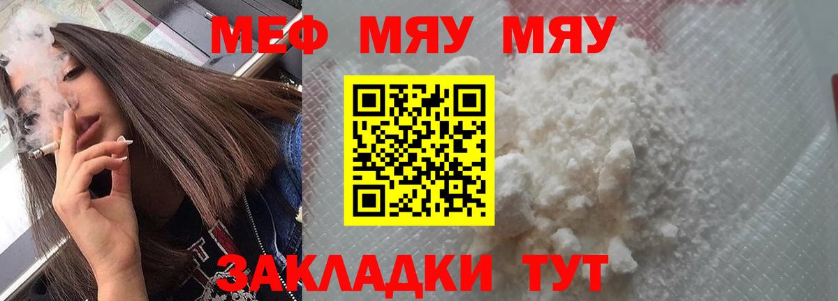 Мефедрон mephedrone  Меф  Жуковский 
