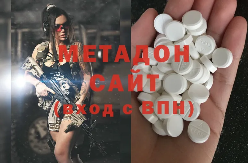 МЕТАДОН methadone  купить наркотик  Жуковский 