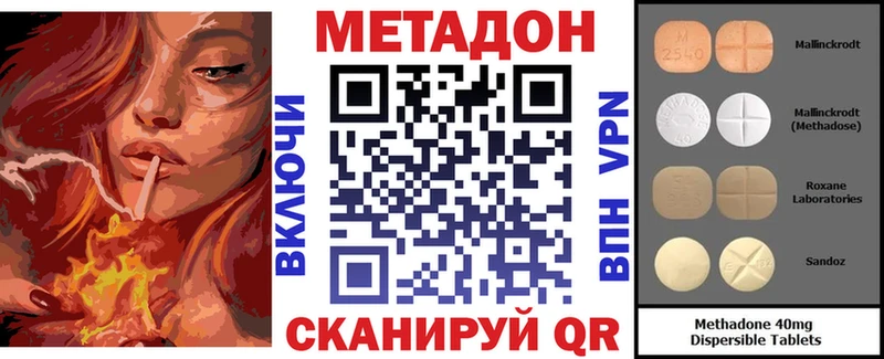 наркотики  Жуковский  МЕТАДОН VHQ 